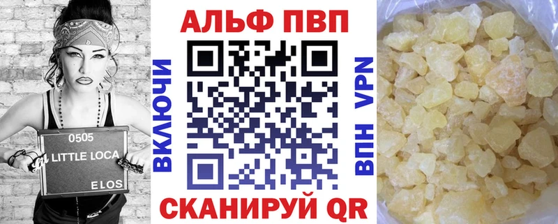 А ПВП кристаллы  Видное 