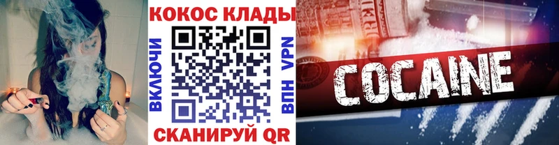 COCAIN FishScale  закладка  Видное 