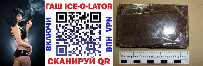 где купить наркотик Видное Гашиш Ice-O-Lator