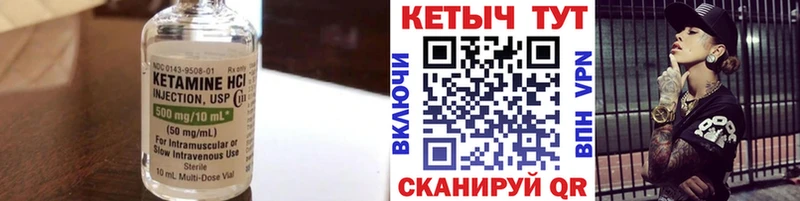 КЕТАМИН VHQ  Видное 