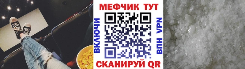 МЕФ  Видное