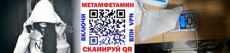 Метамфетамин мет  Видное 